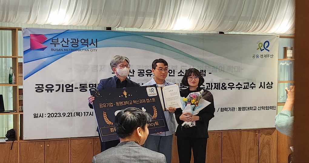 컴퓨터공학과 수상