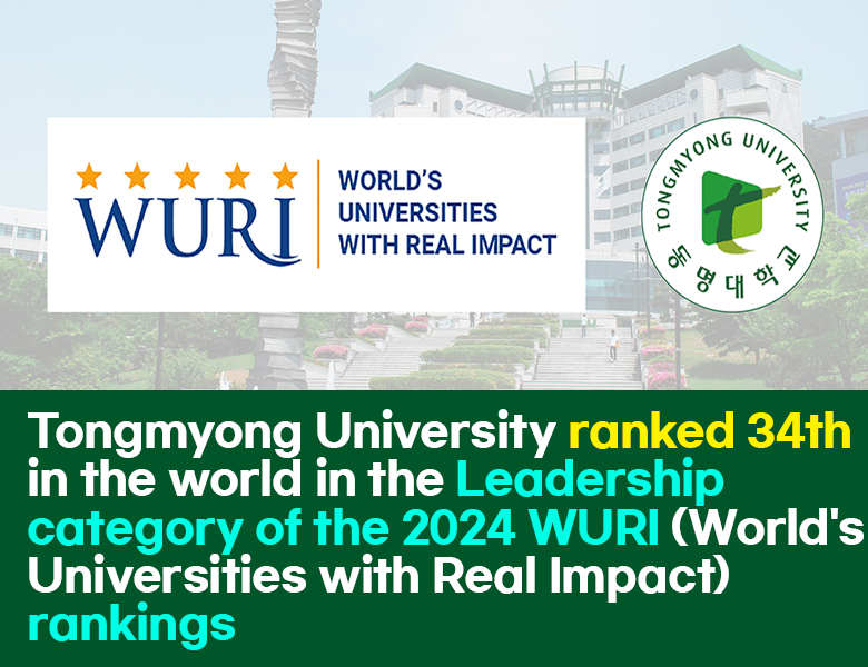 Tongmyong University ranked 34th in the world in the Leadership category of the 2024 WURI (World's Universities with Real Impact) rankings