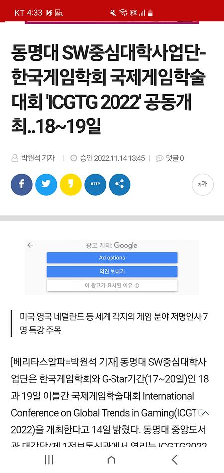 동명대 게임공학과 