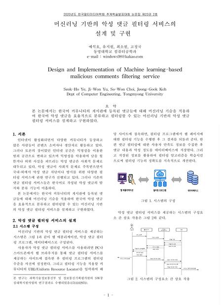 컴퓨터공학과